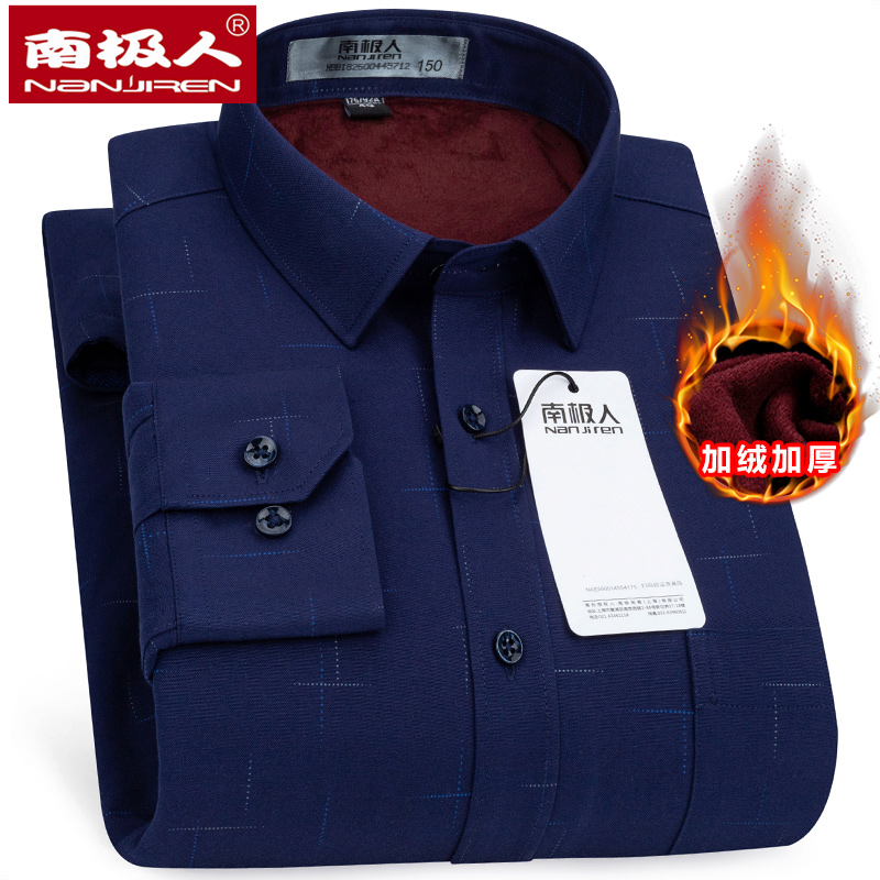 南极人保暖衬衫男士长袖中年休闲2020冬季新款加厚加绒衬衣男免烫