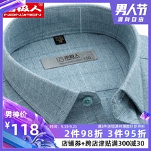 休闲寸绿色 格子中年免烫衬衣2019秋季 长袖 新款 衬衫 南极人修身 男士