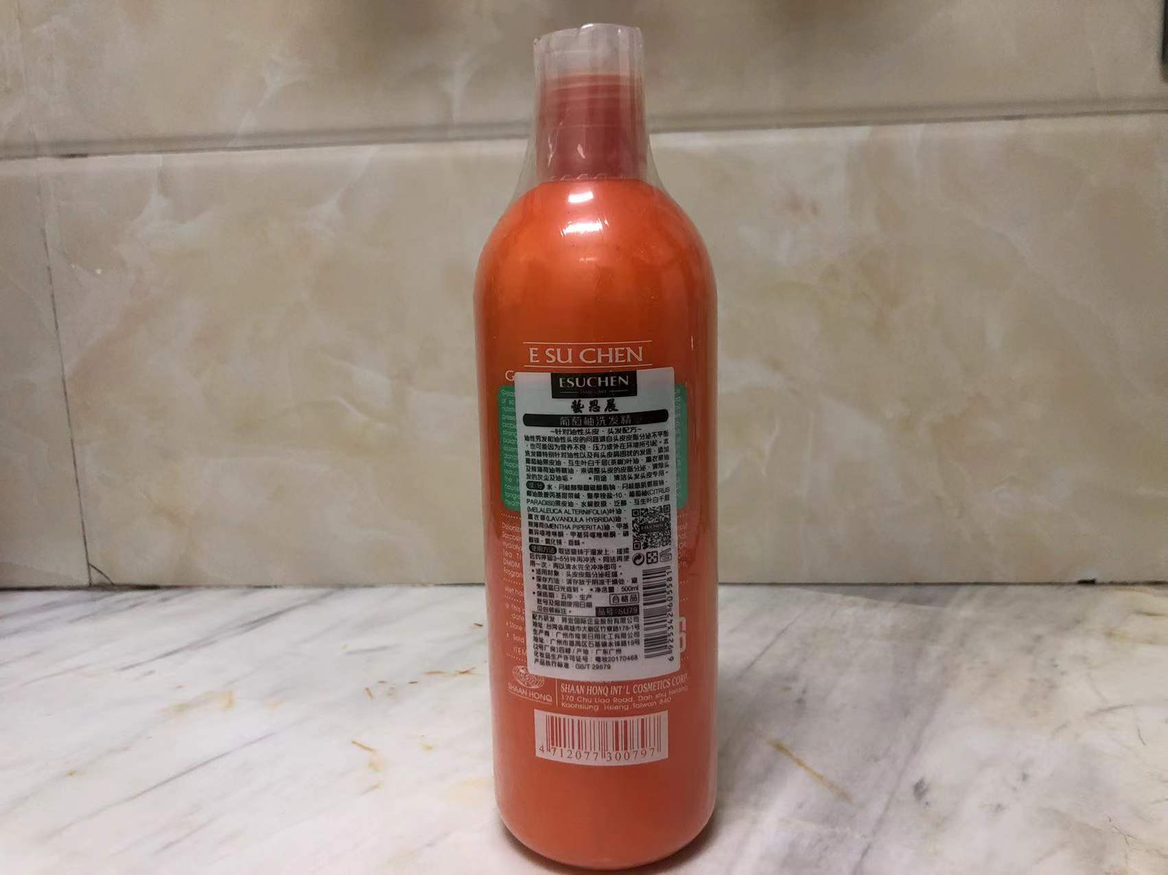 正品台湾艺思晨葡萄柚包邮洗发水