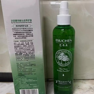 台湾正品艺思晨茶树头皮养护液头皮液除臭清洁护理养护改善头皮