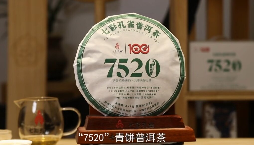 2021年七彩孔雀普洱茶7520生茶茶饼饼茶布朗山底料头春普洱茶