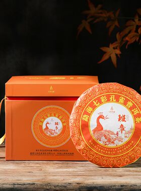 七彩孔雀普洱茶橙孔雀申购传世班章400g/饼茶