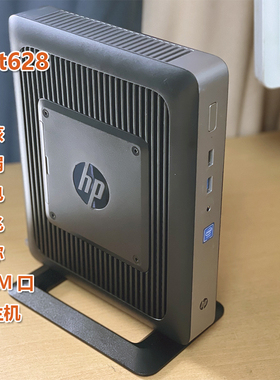 HP惠普T628四核千兆电脑终端机瘦客户机Win10迷你小主机带COM并口