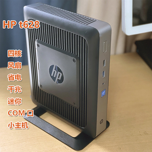 HP惠普T628四核千兆电脑终端机瘦客户机Win10迷你小主机带COM口