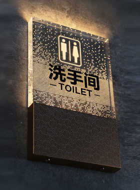 发光led接电男女卫生间洗手间厕所亚克力标牌指示牌导视牌LED定制