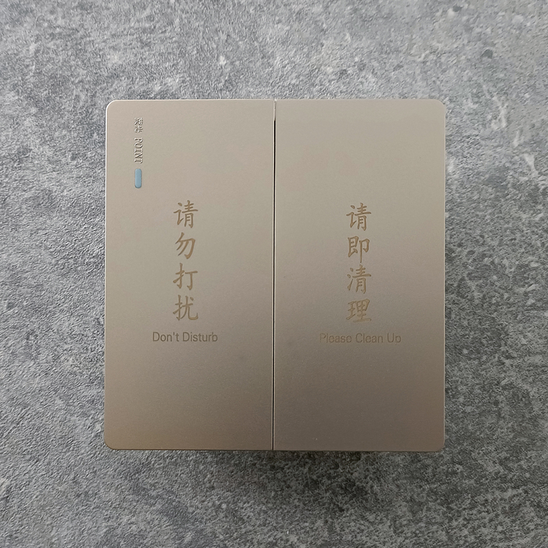 开关酒店开关控制智能