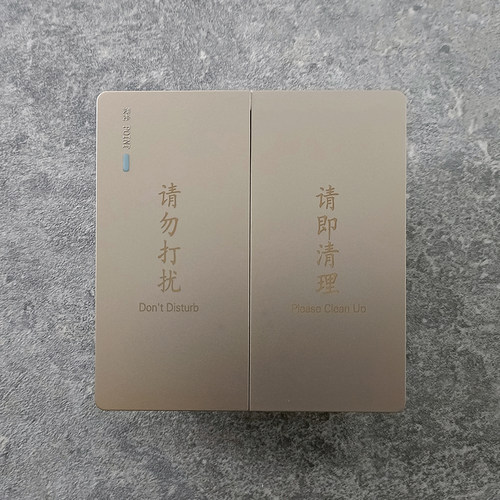 开关酒店开关控制智能