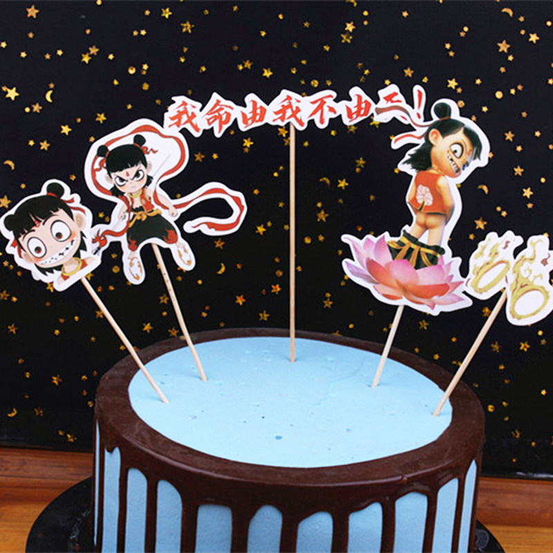 烫金哪吒生而为魔那又如何我是小妖怪生日烘焙蛋糕装饰扮摆插件牌
