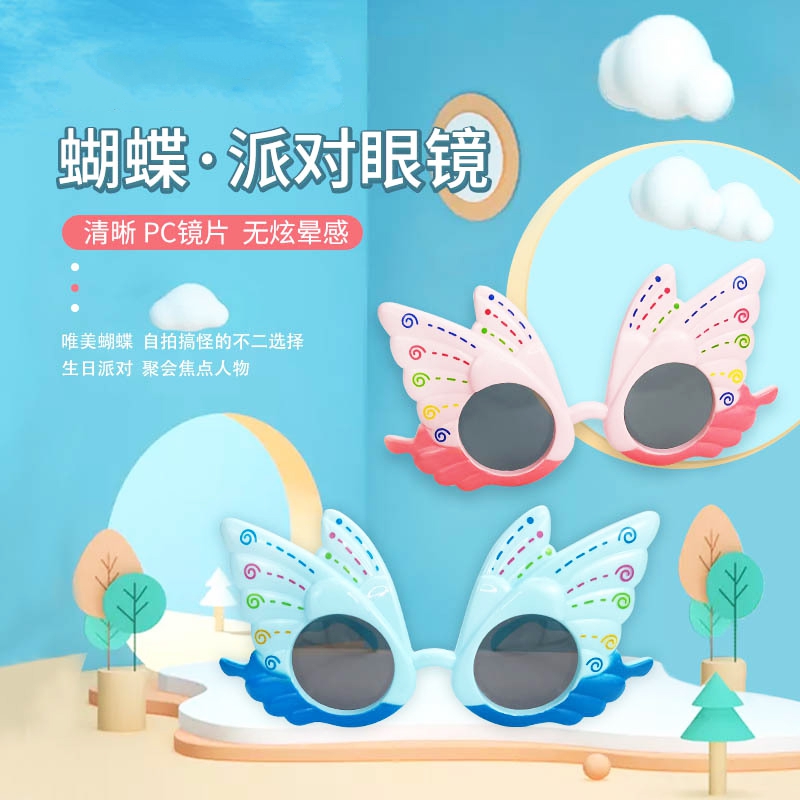 蝴蝶翅膀搞怪笑个性太阳镜儿童情景生日聚会派对装扮烘焙蛋糕饰品