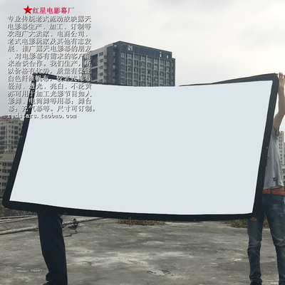 100寸高档可折叠投影仪幕布
