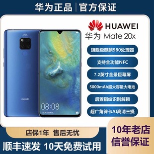 20X官方正品 Huawei Mate 华为 7.2寸大屏机老人学生游戏智能手机