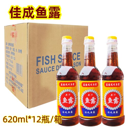 广东佳成鱼露620ml整箱12瓶泰国风味潮汕鱼酱油蒸海鲜蘸料包快递