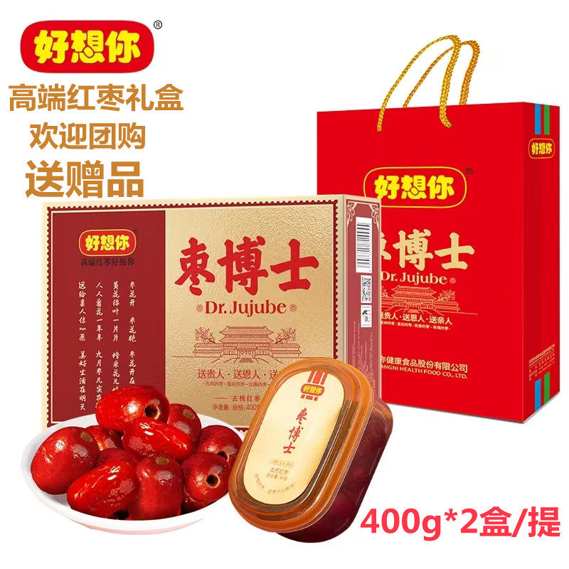 专柜同款 好想你枣博士400g*2高端红枣礼盒  无核枣即食灰枣年货