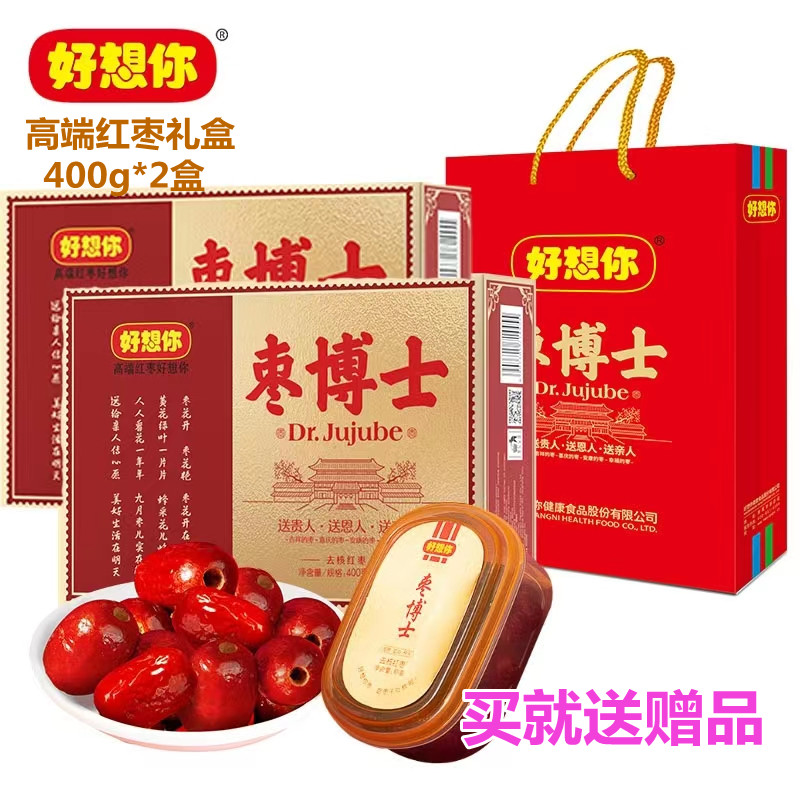 专柜同款 好想你枣博士400g*2高端红枣礼盒  无核枣即食灰枣年货