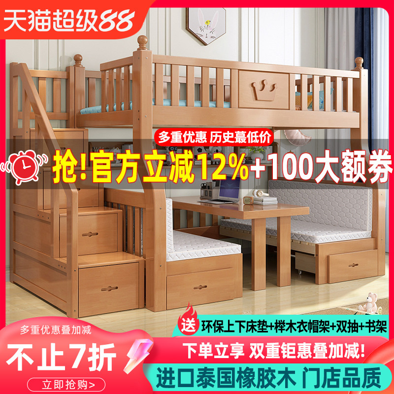 实木高低床带书桌衣柜双层床成人多功能上下床橡木二层儿童子母床