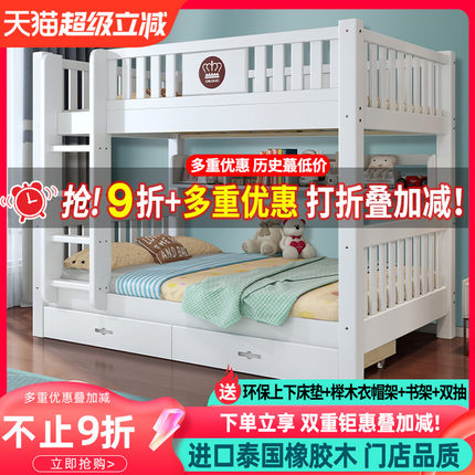 简约上下同宽双层床经济型床子母床儿童床高低床全实木上下铺木床
