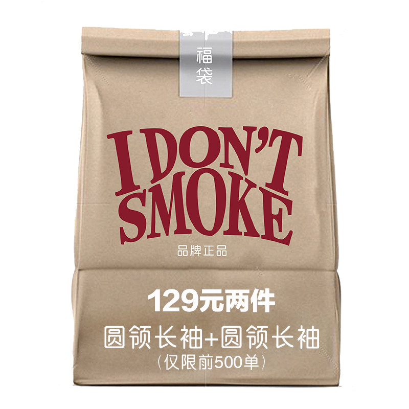 IDONTSMOKE长袖圆领卫衣T恤