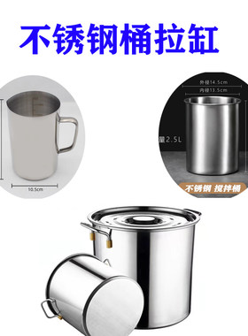 不锈钢桶量杯拉缸