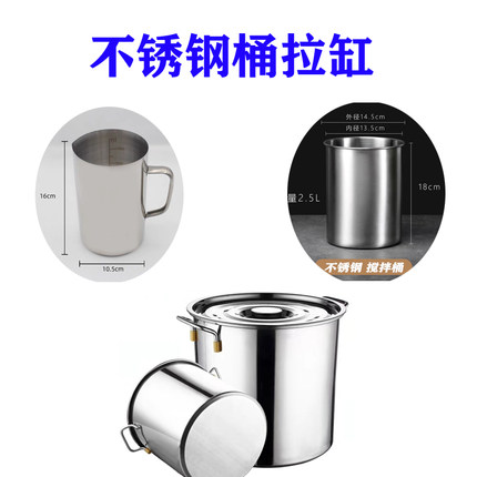 涂料拉缸304不锈钢搅拌桶刻度量杯量筒实验室烧杯化工胶水油漆