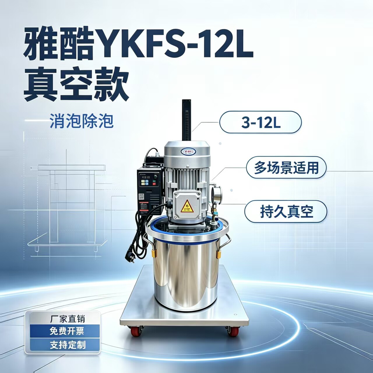 真空搅拌分散机消泡除泡美缝剂聚脲调色环氧树脂胶水小型加热自动