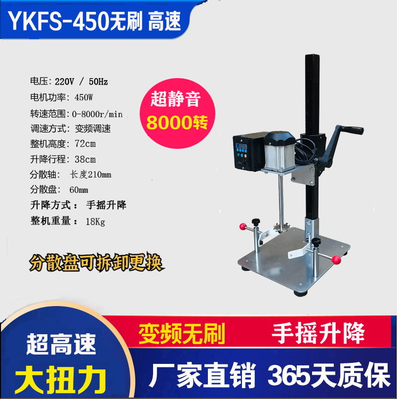 实验室小型变频无刷超高速分散机静音调速数显手动自动升降搅拌器