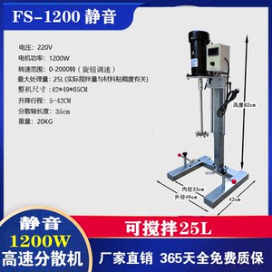 雅酷分散机高速搅拌实验室小型