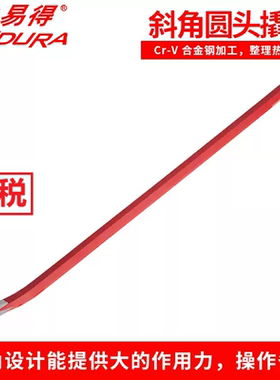 力易得ENDURA两用撬棍E9448 斜角圆头撬棒E9405 E9449开箱撬杆