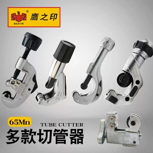 鹰印切管器迷你管子割刀钢管铜管切割器65MN多功能薄壁割刀割刀片