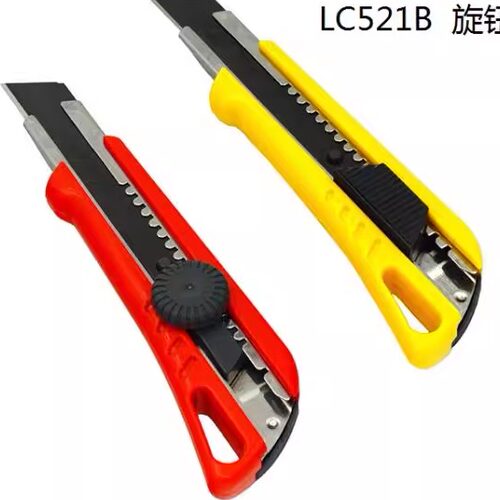 田岛LC520B大美工刀18mm刀宽