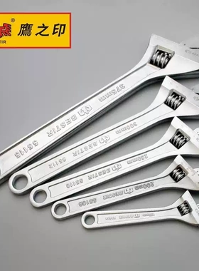 鹰之印美式活扳手系列6寸-36寸活络开口扳手多功能快速管钳55106
