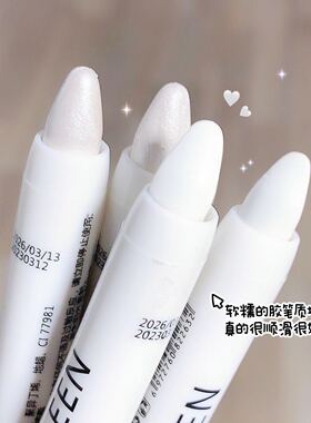 卧蚕高光笔平替眼头提亮珠光