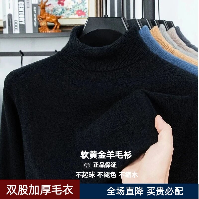 高领打底衫羊绒加厚保暖休闲