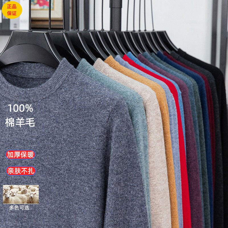 圆领打底衫100%棉羊毛加厚保暖