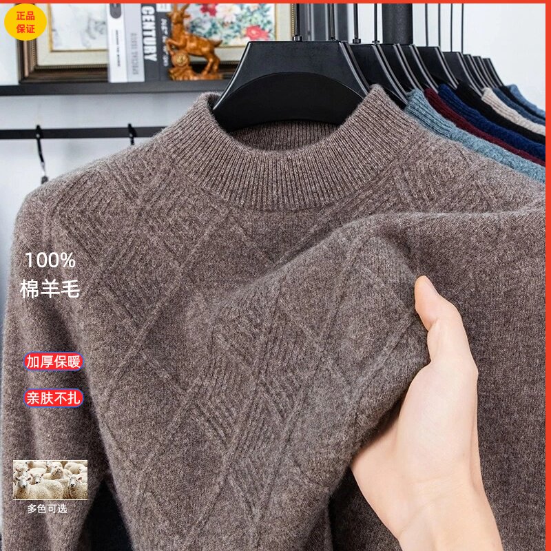 100%棉羊毛加厚打底衫半高领