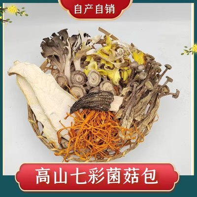 六珍60g姬松茸灰树花煲汤菌菇包