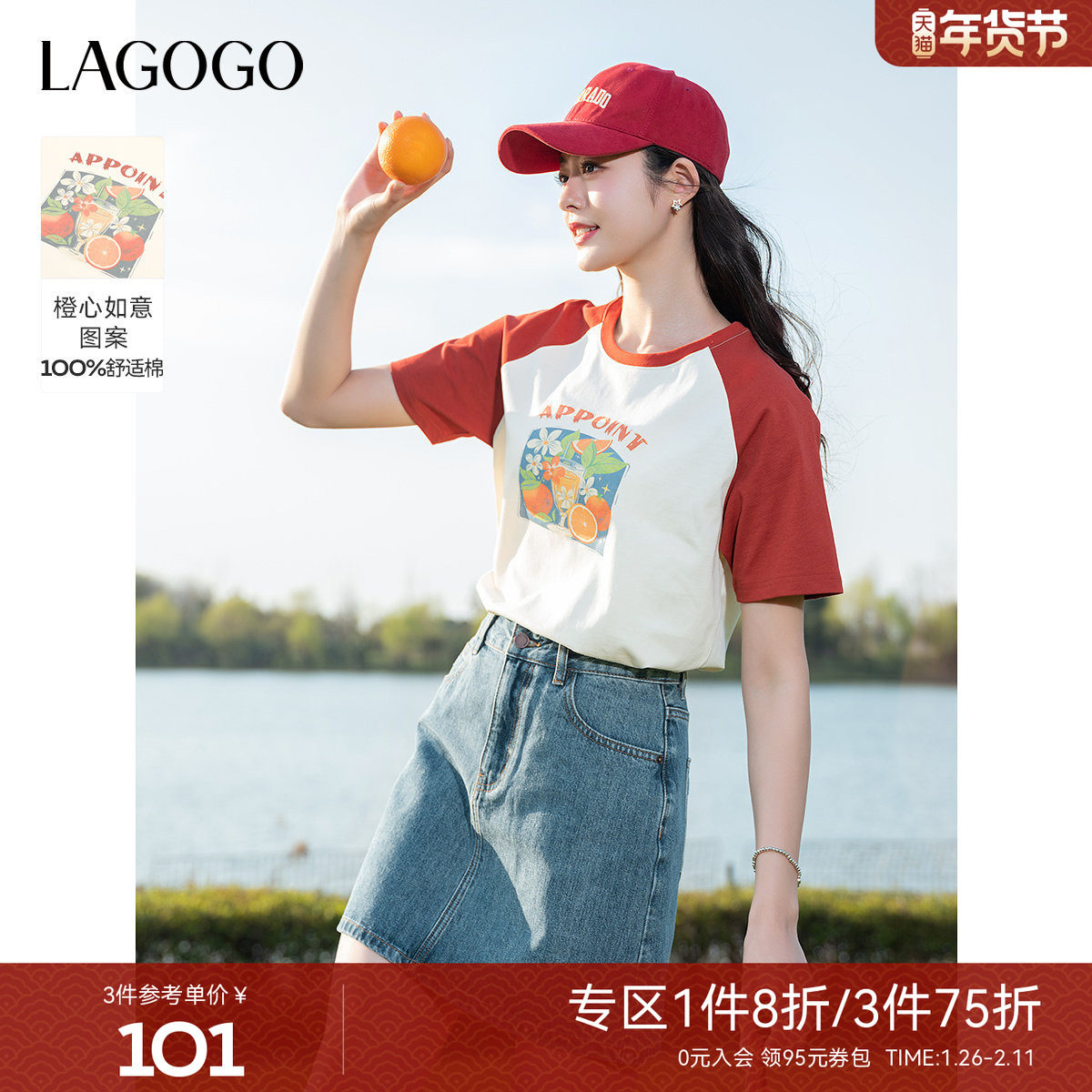 LAGOGO红色插肩袖水果印花T恤女拉谷谷2025年夏季新款纯棉