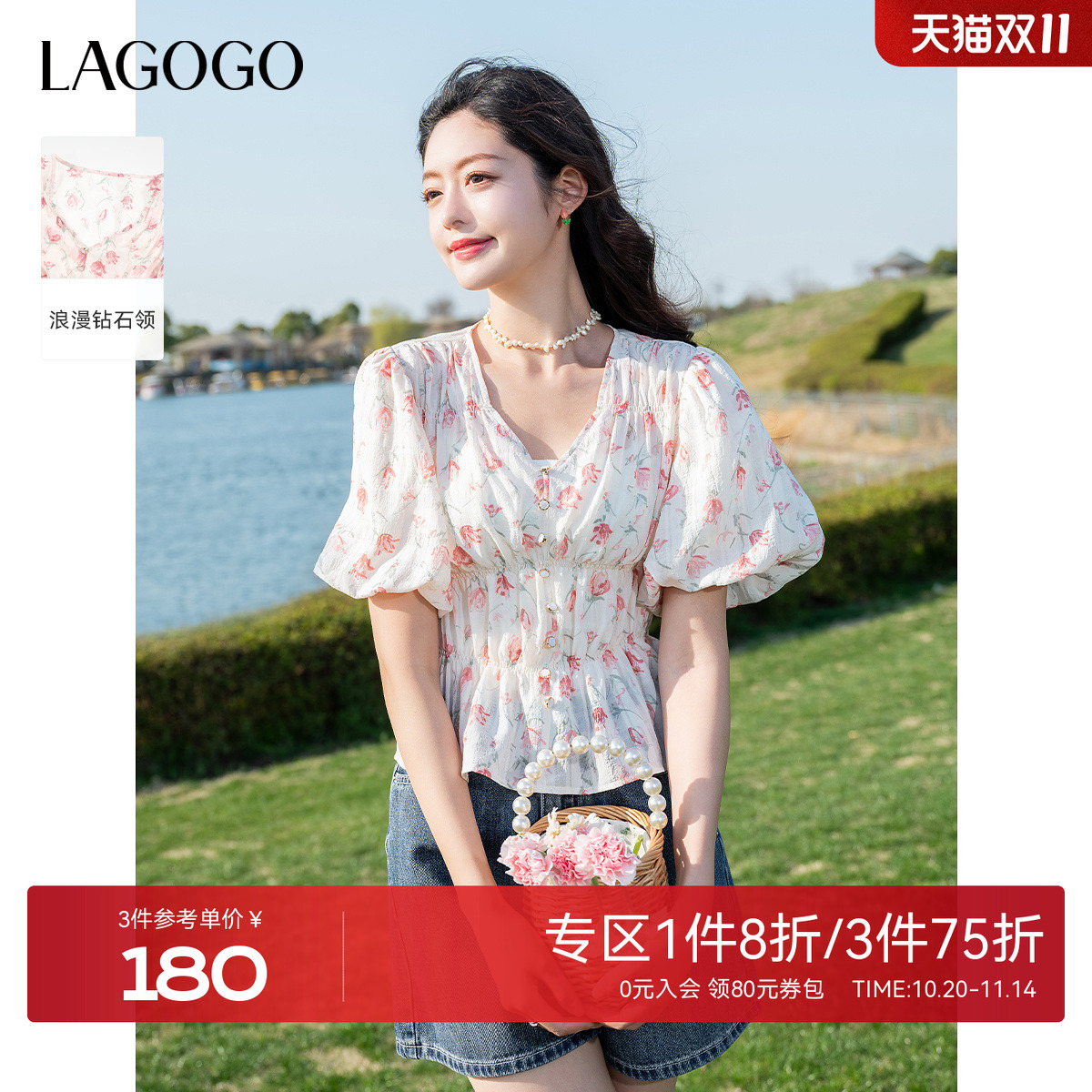 LAGOGO钻石领碎花雪纺衫女拉谷谷2025夏新款淑女泡泡袖修身上衣