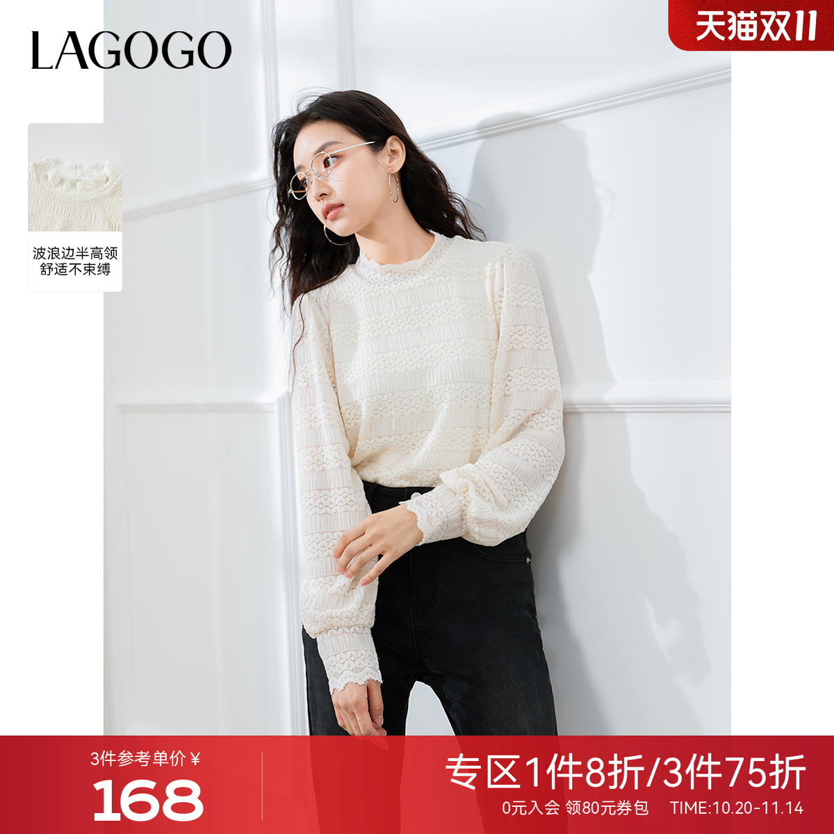 LAGOGO半高领甜美镂空提花蕾丝衫