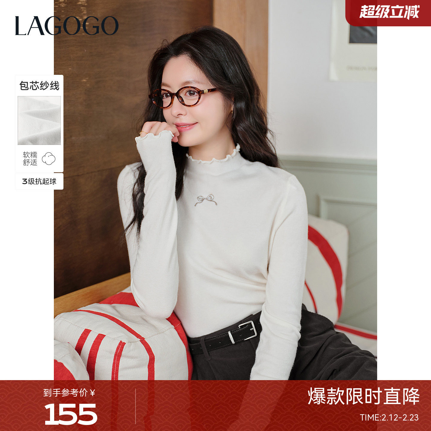 LAGOGO冬日暖阳木耳边针织衫女拉谷谷2025冬季新款半高领打
