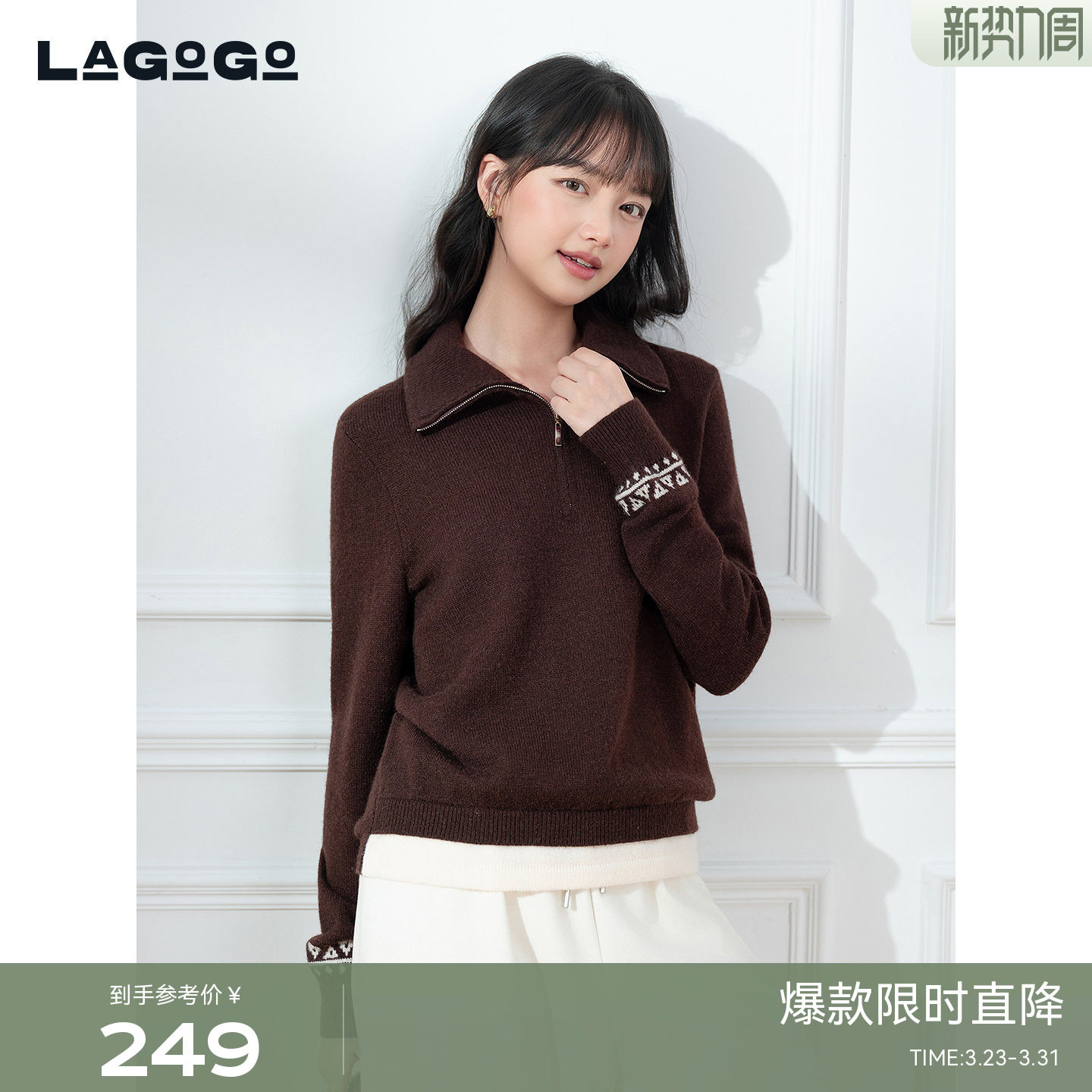 LAGOGO琥珀流光含羊毛拼接针织衫女拉谷谷2025冬款毛衣OC