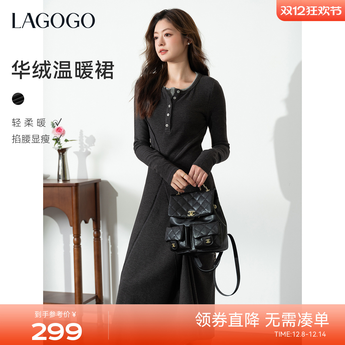 LAGOGO内搭打底优雅收腰连衣裙