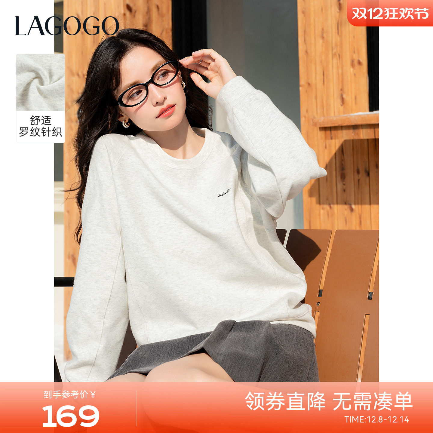LAGOGO简灰印记经典圆领通勤卫衣