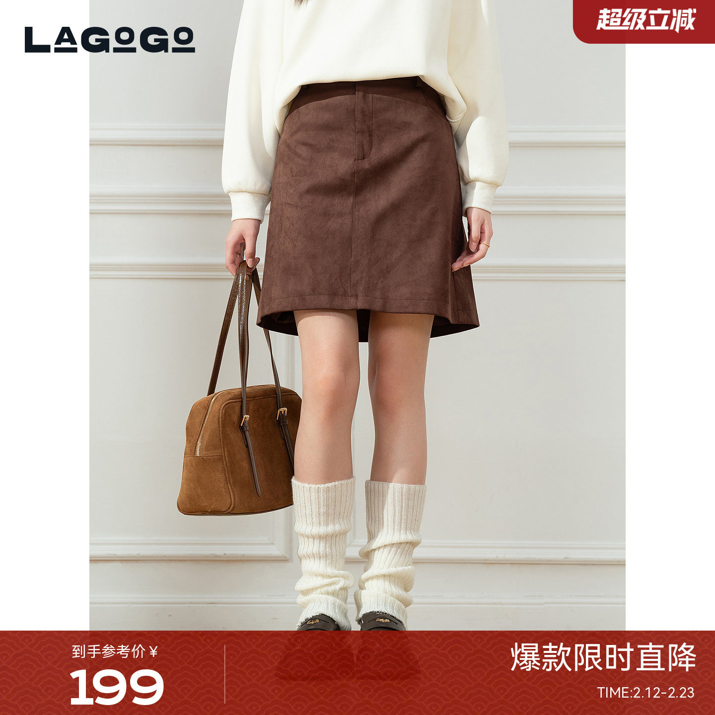 LAGOGO高腰百搭麂皮绒半裙女拉谷谷2025年冬新款裙子OCB