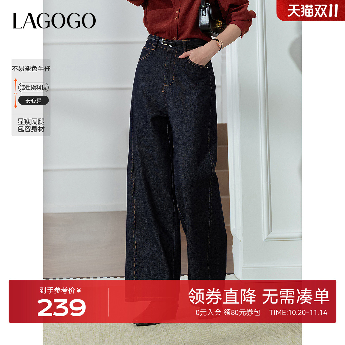 不易褪色LAGOGO阔腿牛仔裤女拉谷谷2025秋冬新款深蓝色宽松裤子