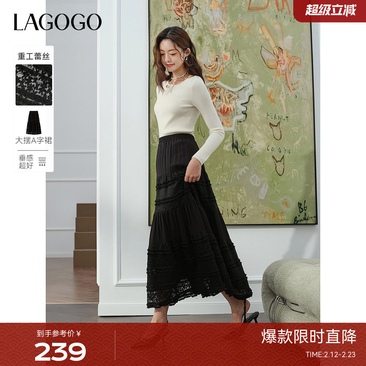 LAGOGO黑色蕾丝拼接松紧腰半身裙女拉谷谷2026春新款中长裙