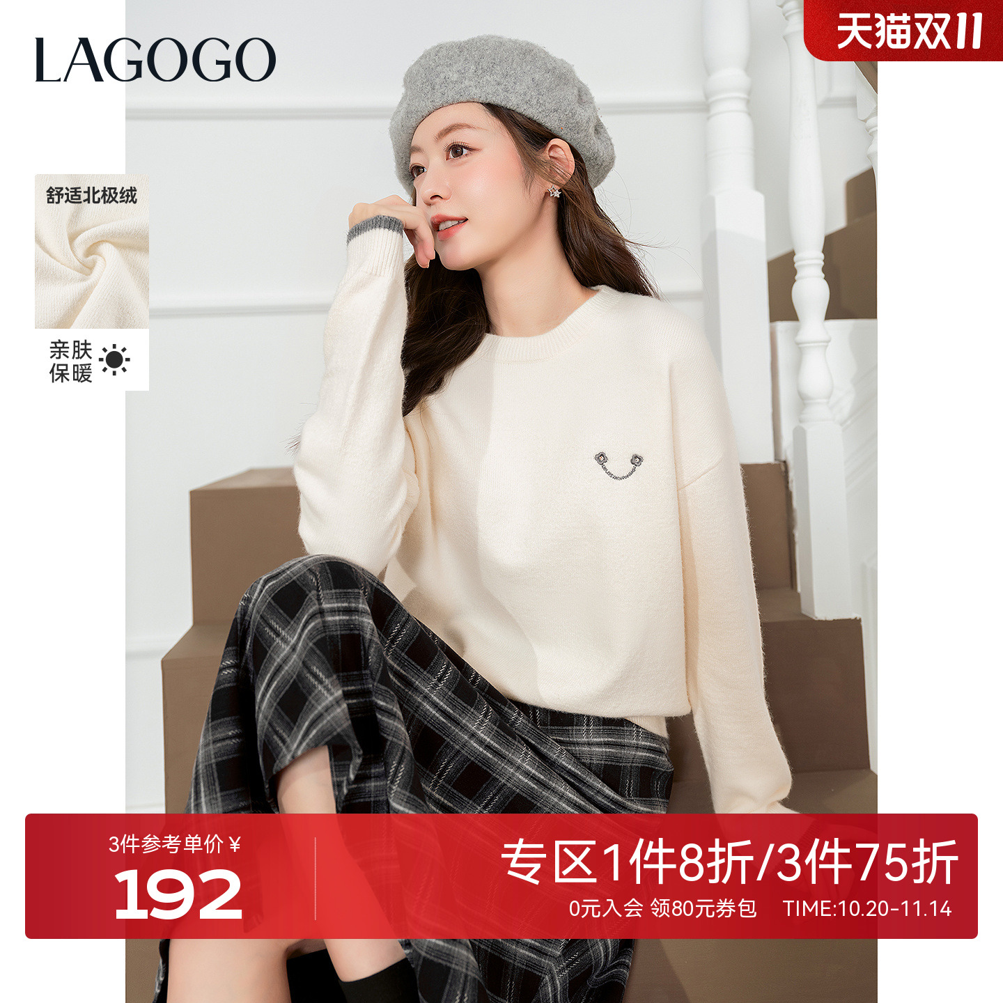 LAGOGO柔白撞趣笑脸刺绣针织毛衣