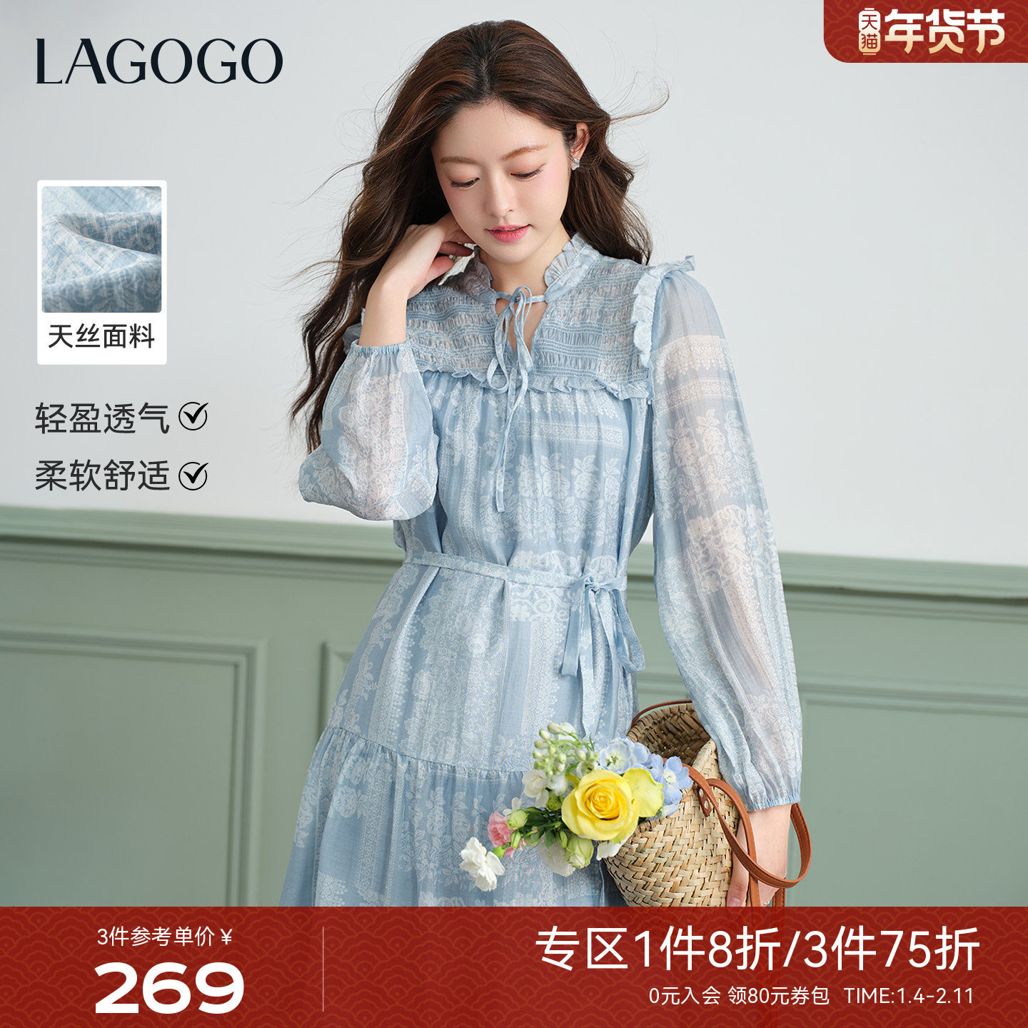 LAGOGO海盐褶语天丝连衣裙女拉谷谷2026年春新款复古印花法式裙子,女装/女士精品,连衣裙,淘宝优惠券,粉丝福利购,淘宝优惠卷