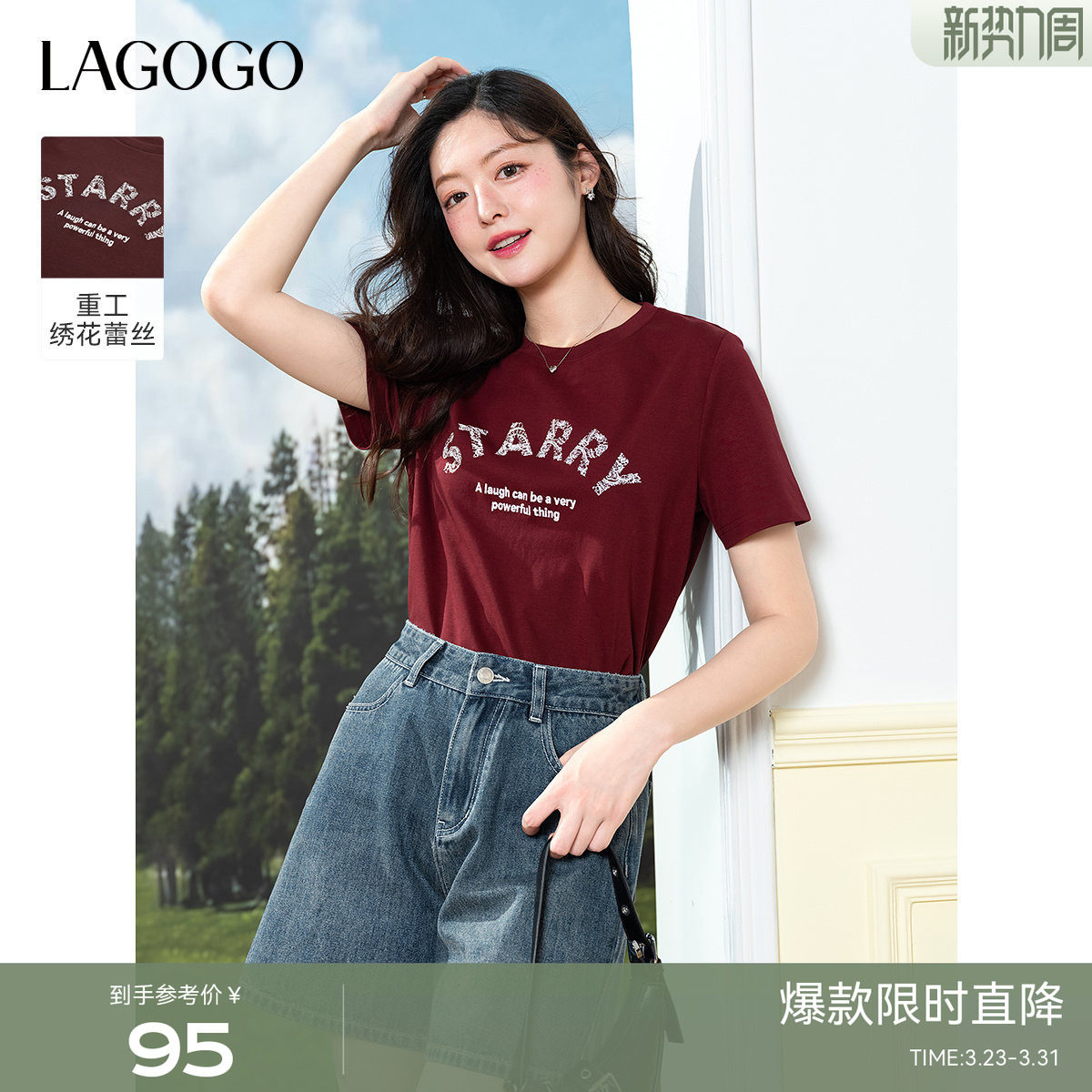 LAGOGO酒红色蕾丝绣花T恤女拉谷谷夏新款纯棉通勤短袖上衣