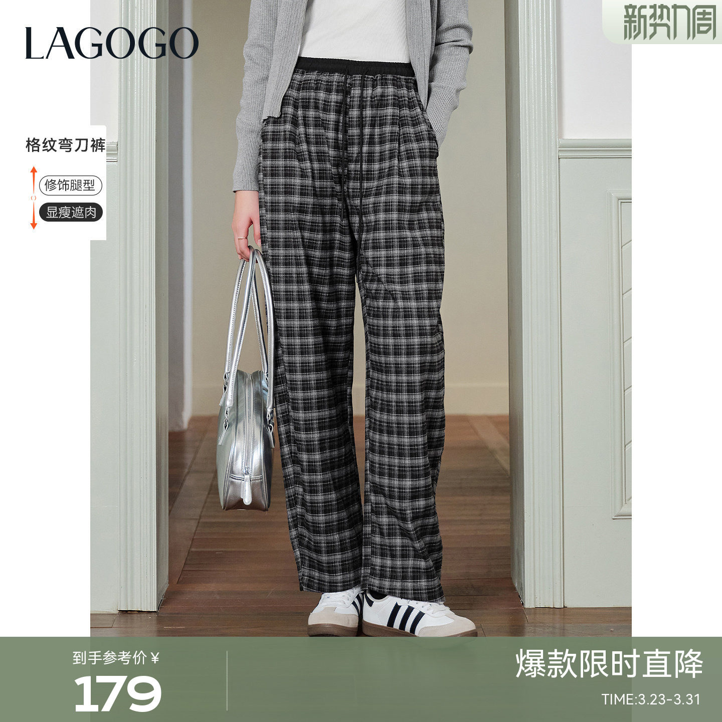 LAGOGO经典黑白格纹弯刀裤女拉谷谷2025年冬季新款复古百搭