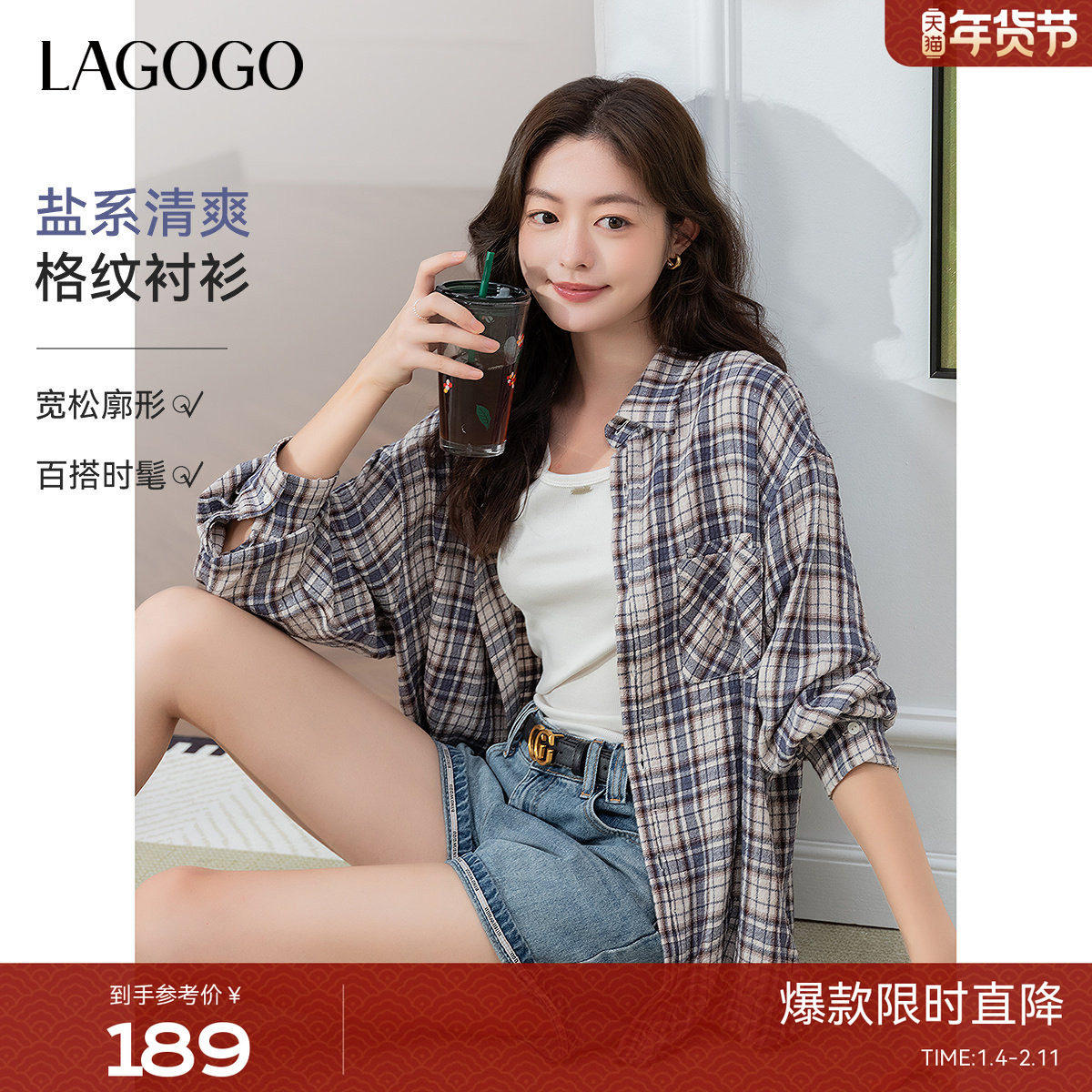 易打理LAGOGO格子通勤衬衫女拉谷谷2025秋冬新款宽松休闲薄外套,女装/女士精品,衬衫,淘宝优惠券,粉丝福利购,淘宝优惠卷